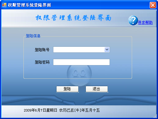 欢迎使用[深田之星]送水管理系统网络版